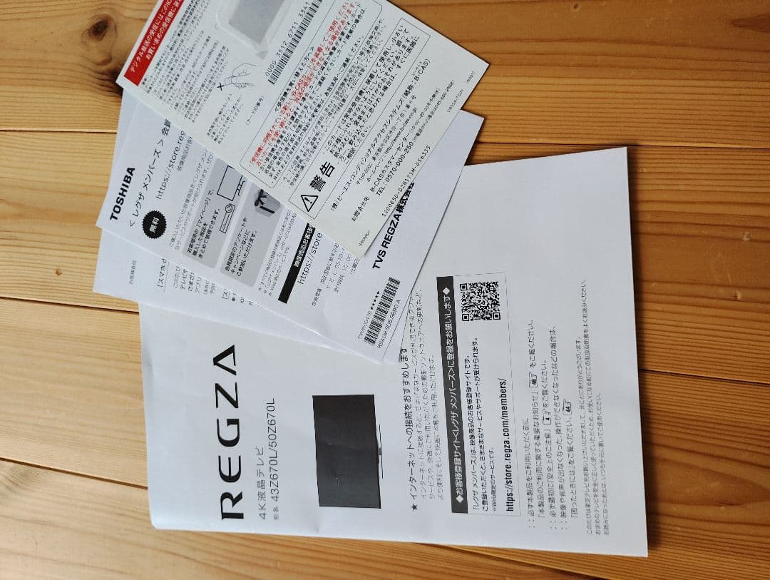 ボイラー【美品】REGZA 50インチ　50Z670L