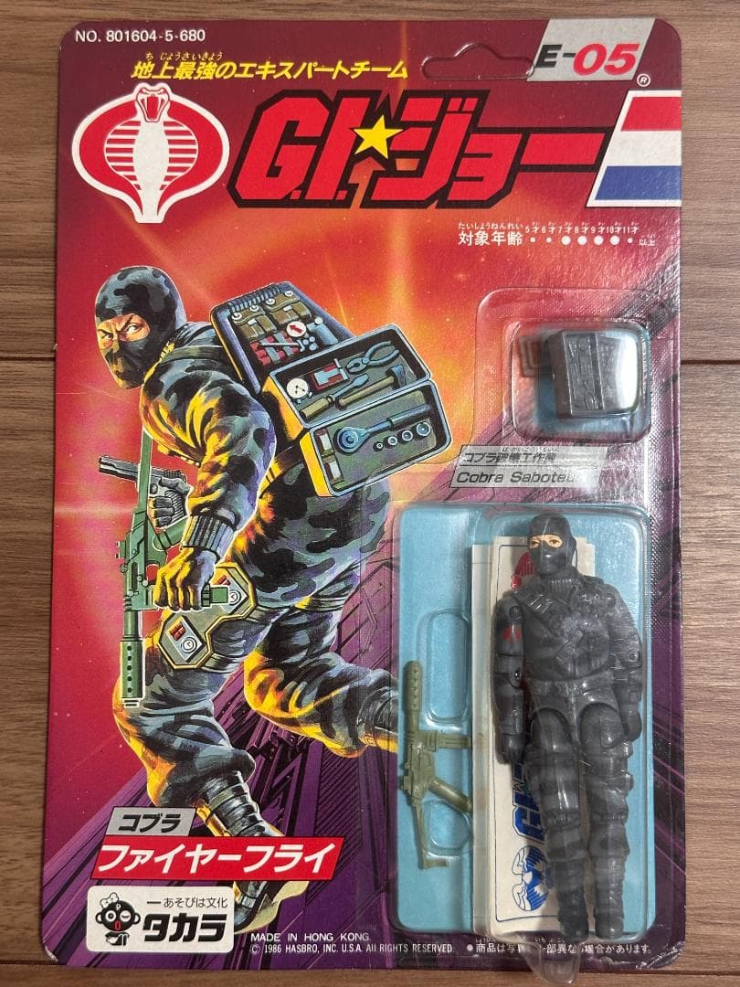 タカラGIジョー　ファイヤーフライ　E-05 希少