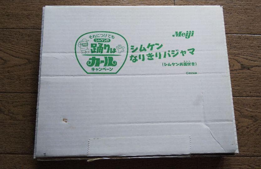 激レア 志村けん なりきりパジャマサイズ120 2002年