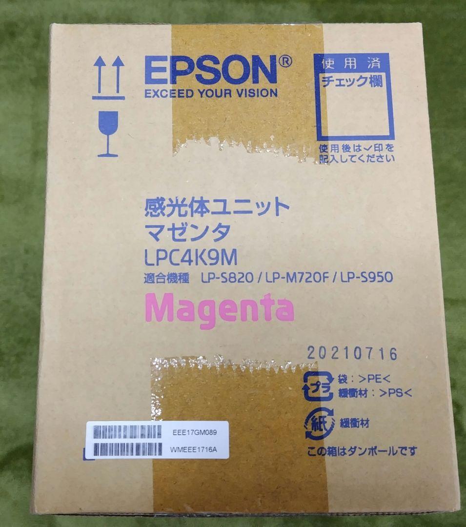 【未使用品】EPSON 感光体ユニット マゼンタ LPC4K9M