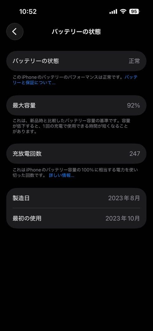 【超美品】iPhone 15 Pro 256GB バッテリー92% フルセット