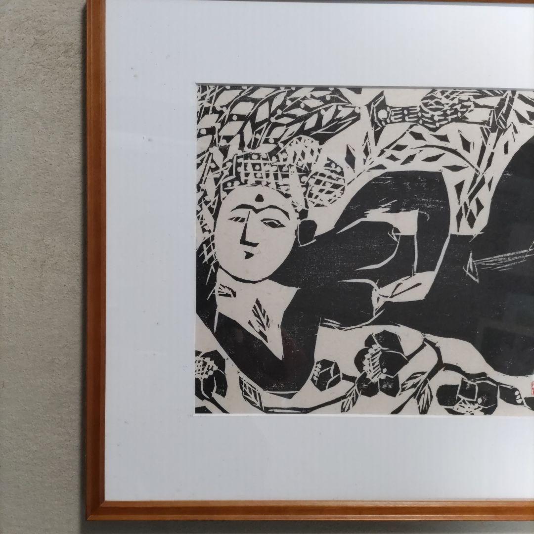 棟方志功の胸肩妃神の柵の複製・和紙