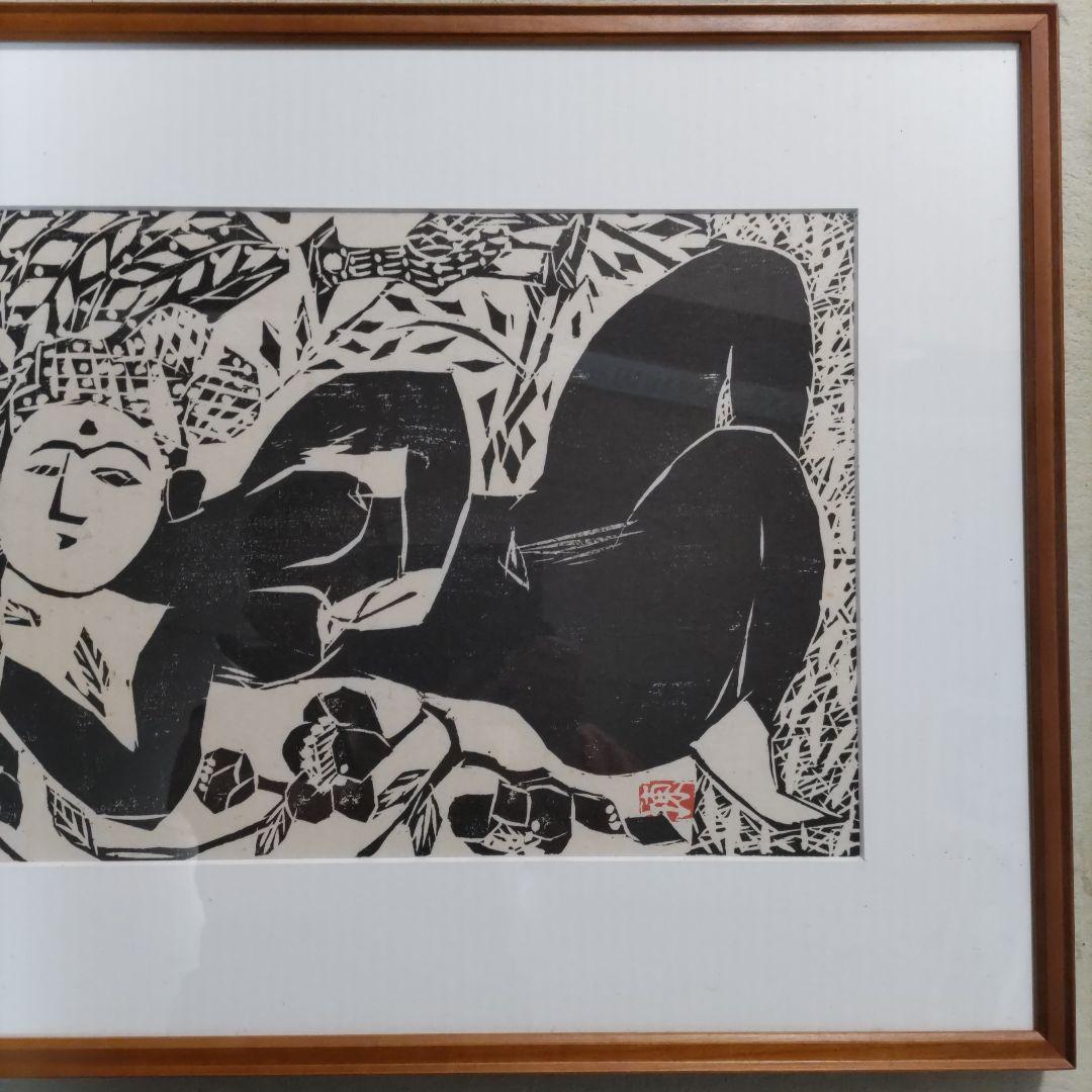 棟方志功の胸肩妃神の柵の複製・和紙