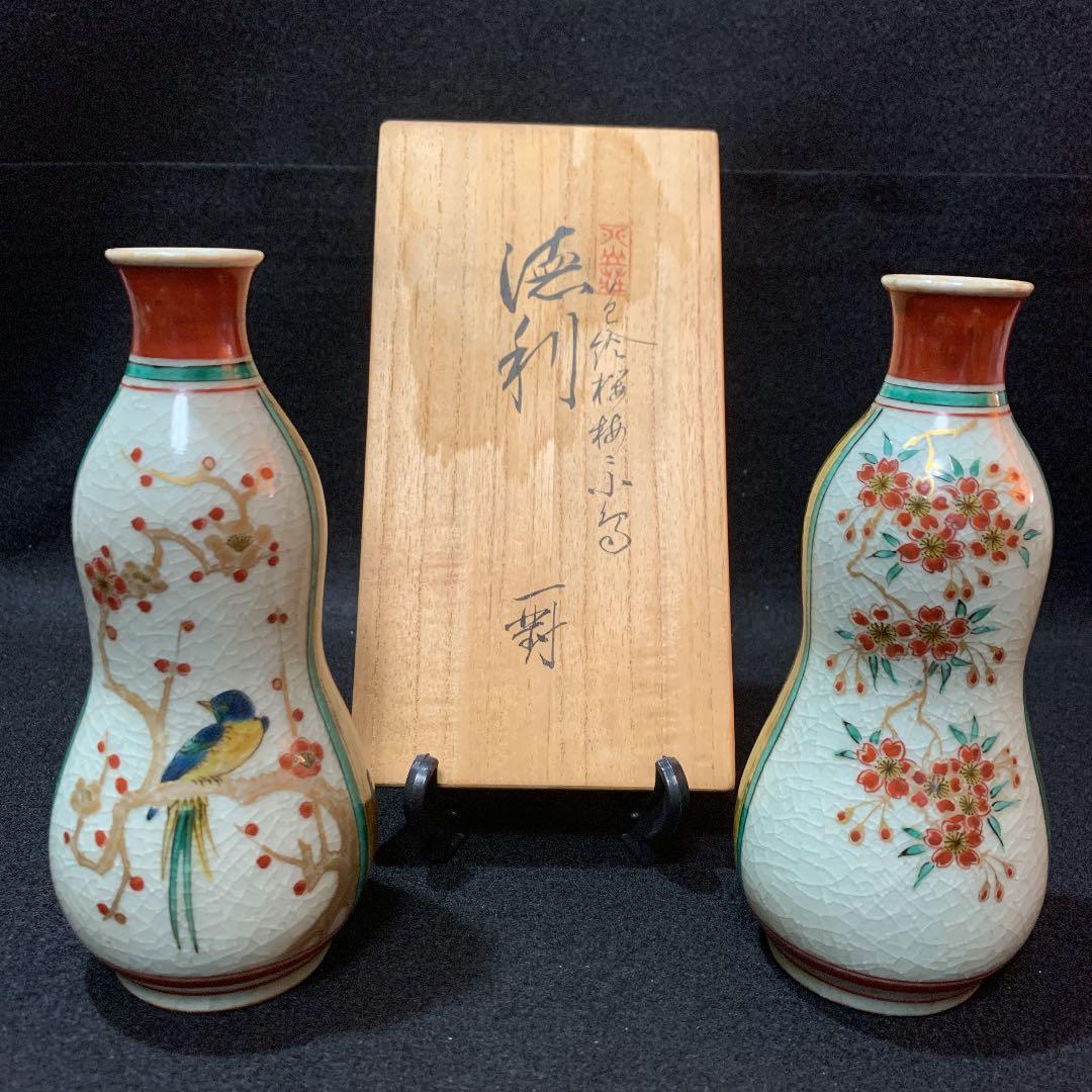 色絵桜梅に小鳥　徳利　一対　北山雲平
