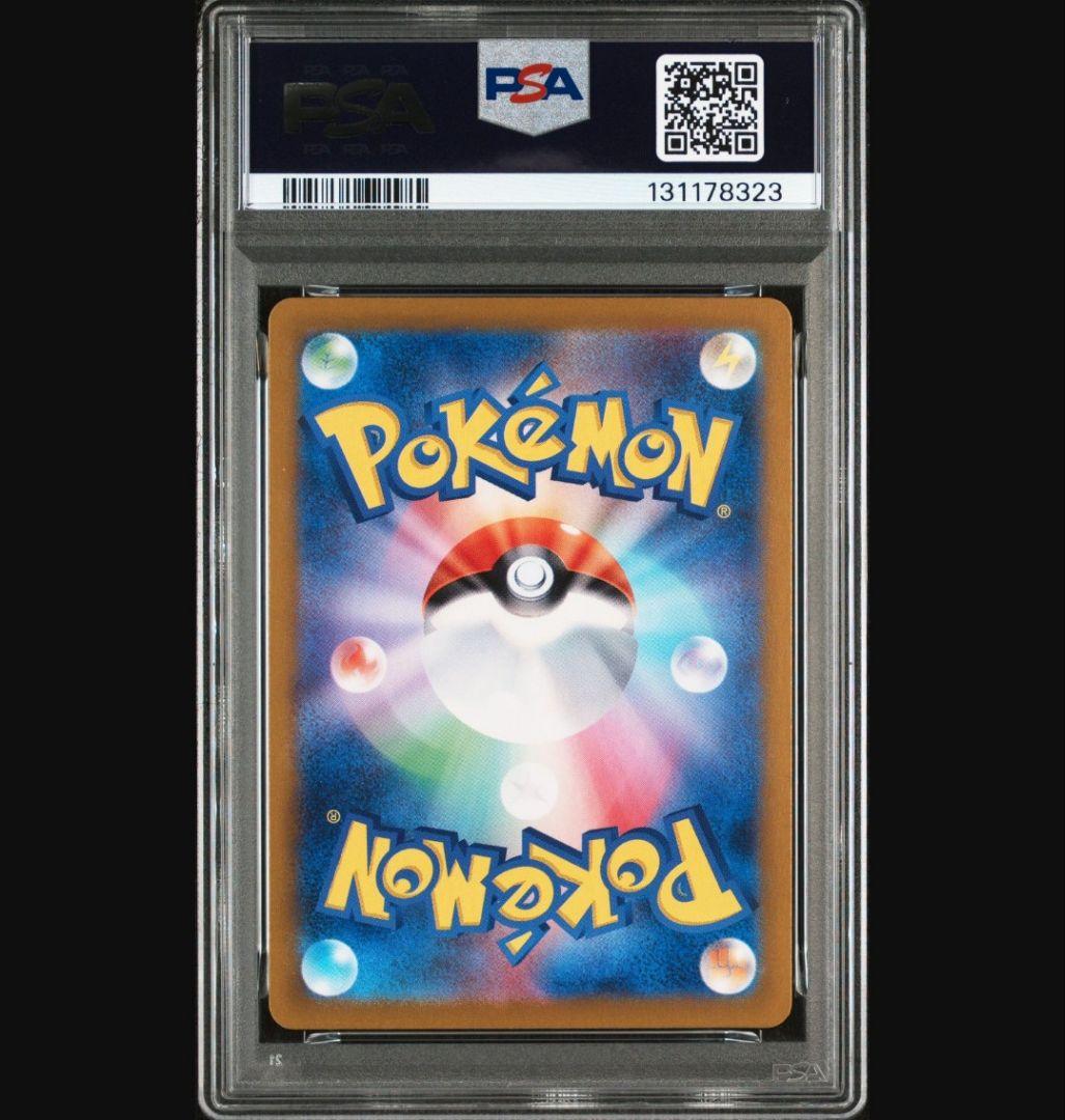 PSA10連番　①ヤドン　AR　082/078 ②コダック　AR　175/165