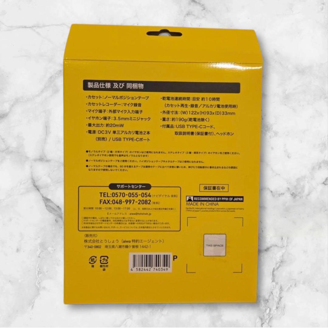 【新品未開封】バックトゥザフューチャー カセットプレーヤー ドンキx aiwa