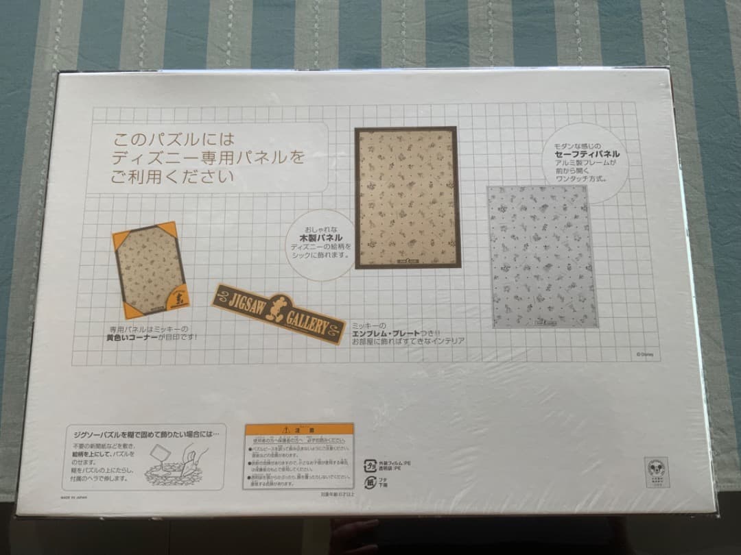 ナイトメアビフォアクリスマス 1000 ピースジグソーパズル