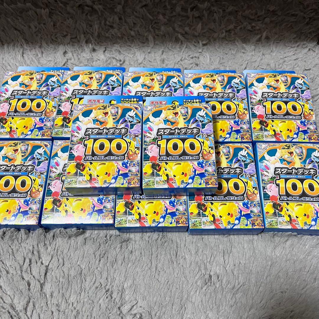 【12個セット】重さ計り済み　スタートデッキ100 バトルコレクション