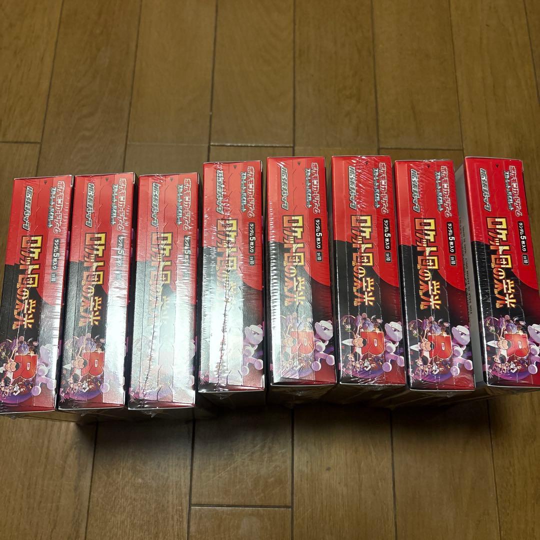 ポケモンカードゲーム ロケット団の栄光 シュリンク付 8BOX