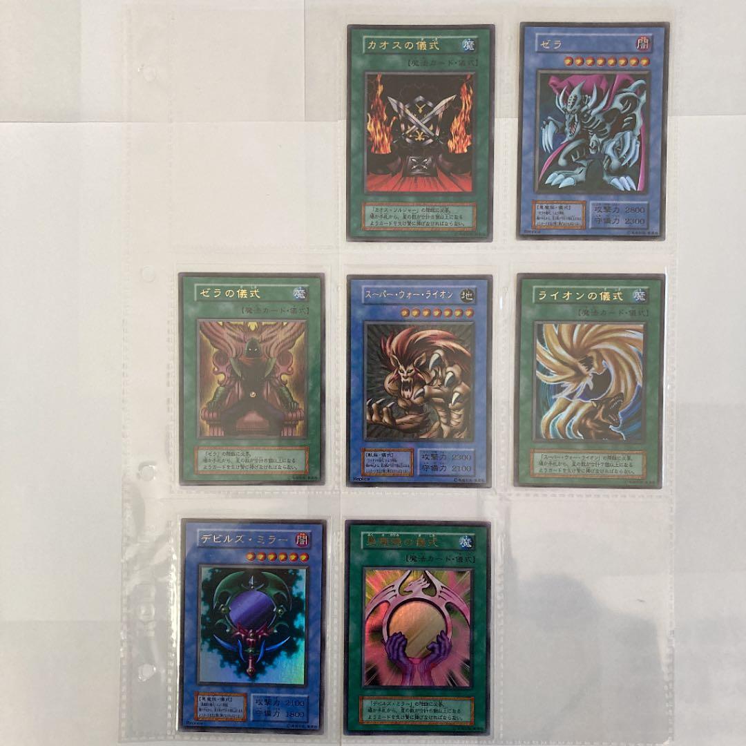 遊戯王 プレミアムパック2 カオスソルジャー ウルレア PSA8他フルコンプ