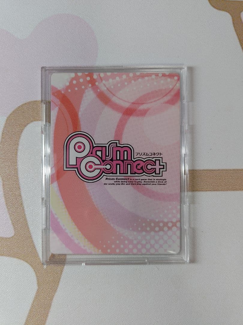 プリズムコネクト衛宮士郎 杉山紀彰 直筆サイン　カード