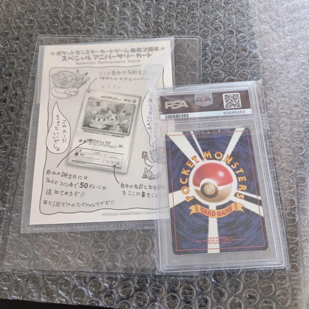 PSA準未使用級認定品＿のピカチュウ「ポケモンカード全カードカレンダー」 良品！
