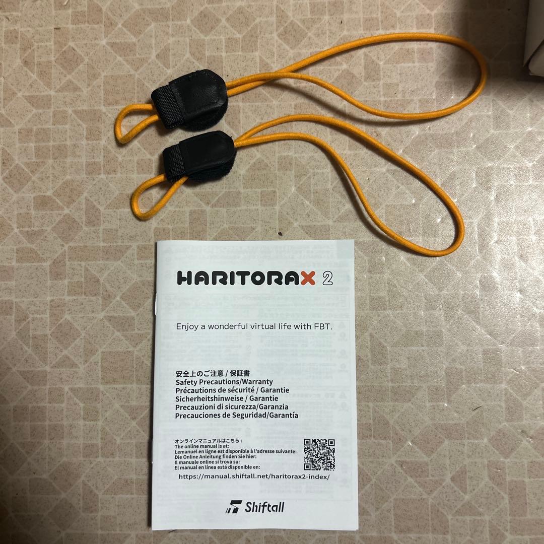 Haritora X2 ハリトラx2