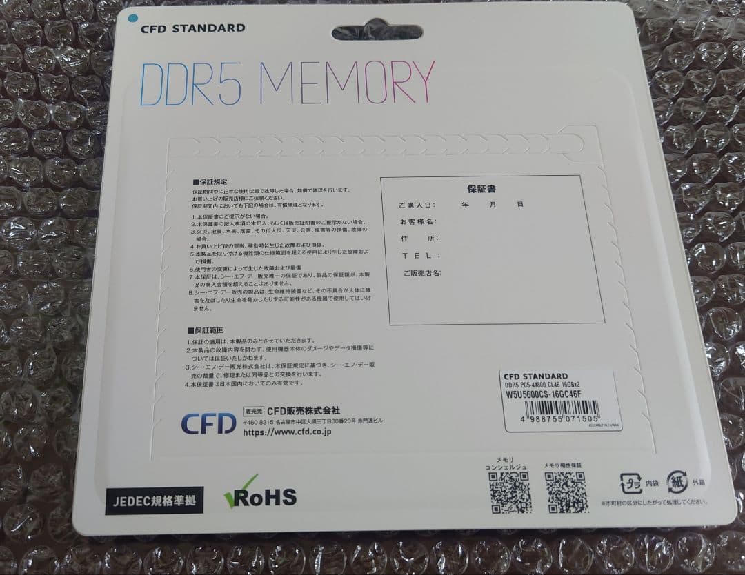 CFD DDR5 5600 32GB GRAPHENE COPPER メモリー