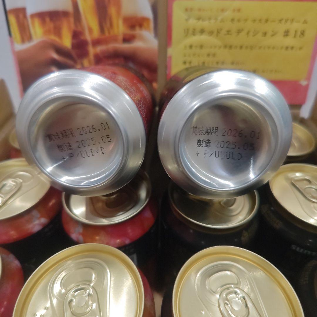 山崎 シングルモルト入り ビール・シャンパンセット