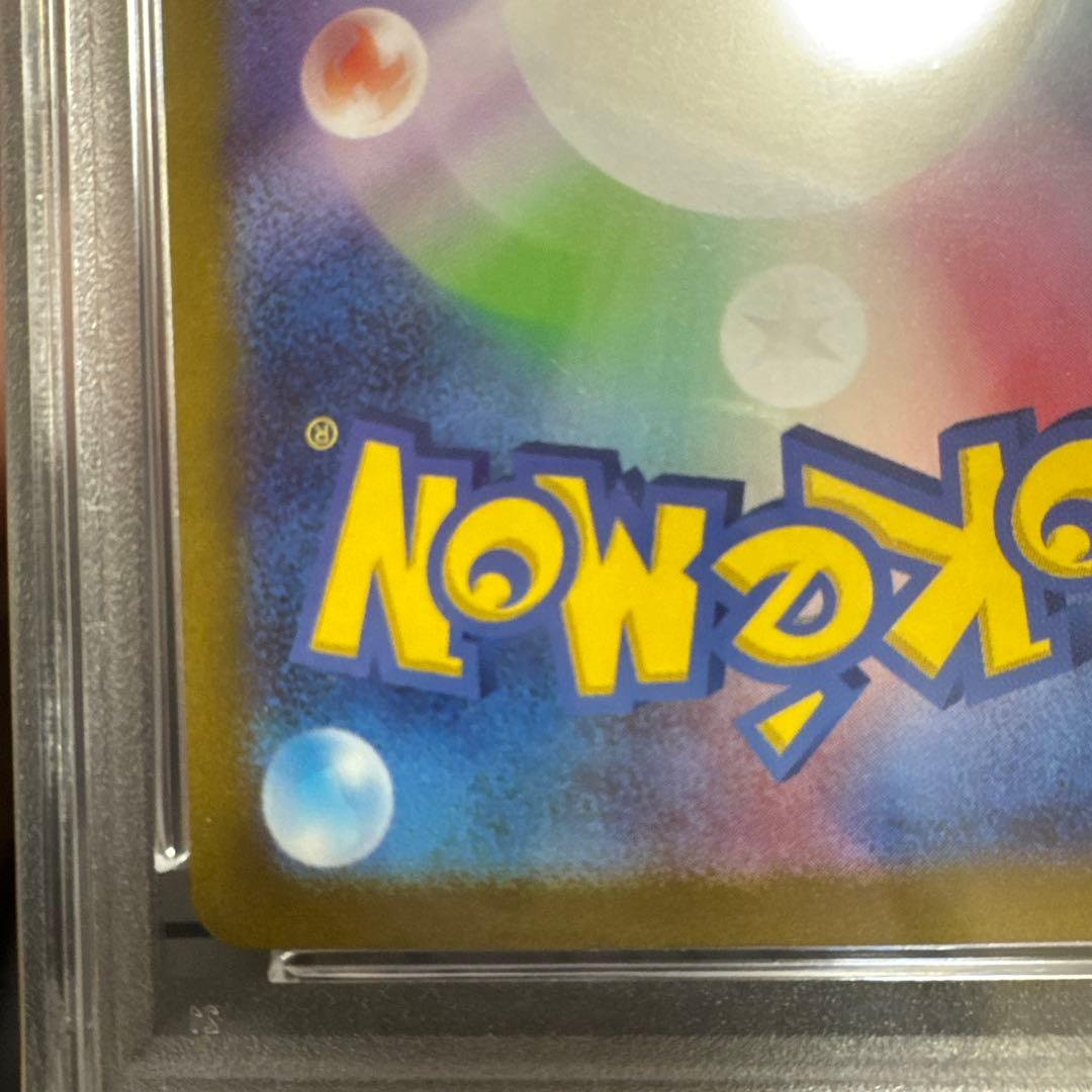 【PSA10】ナンジャモ　SAR ポケモンカード