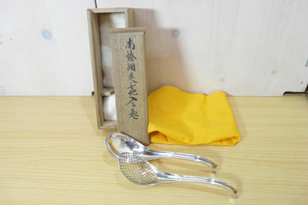 九代 中川浄益 南鐐 網透無地入子匙 銀製 55.7g 本物保証 銀食器