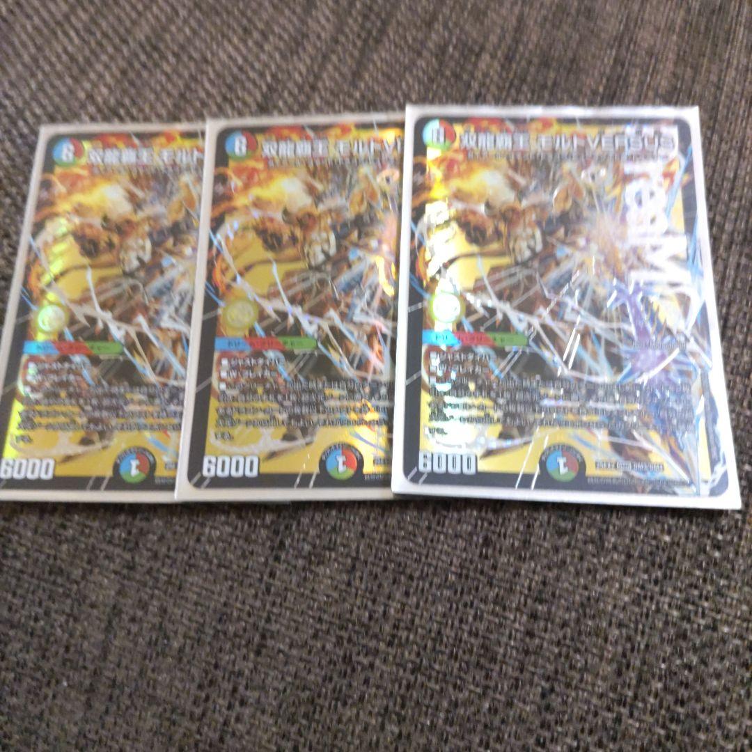 モルトVERSUS　3枚セット　たこたこさん専用