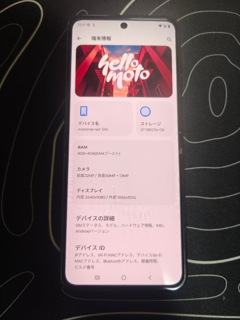 Motorola Razr 50s | SIMフリー