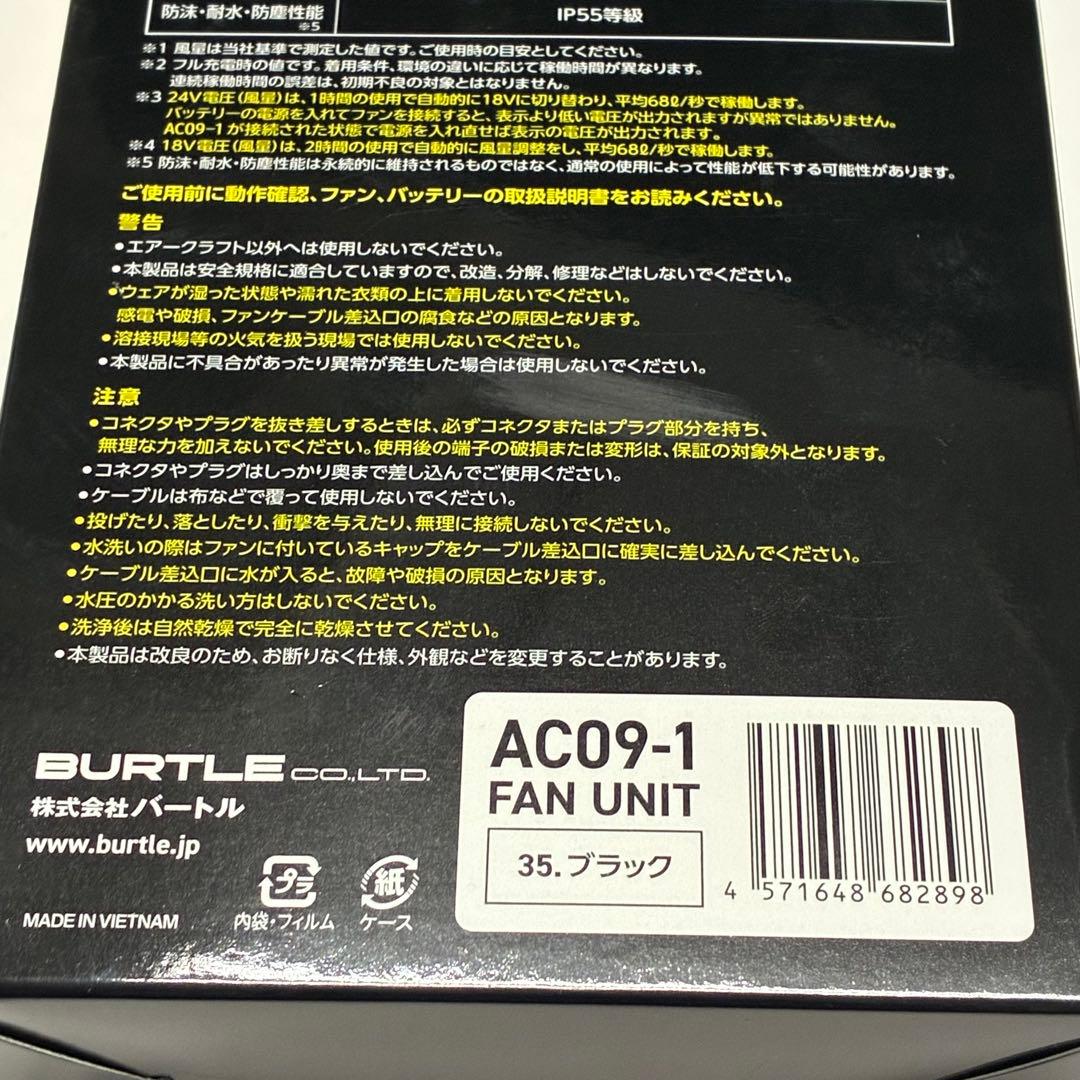 2025年最新 エアークラフト ファン バッテリーセット 24V