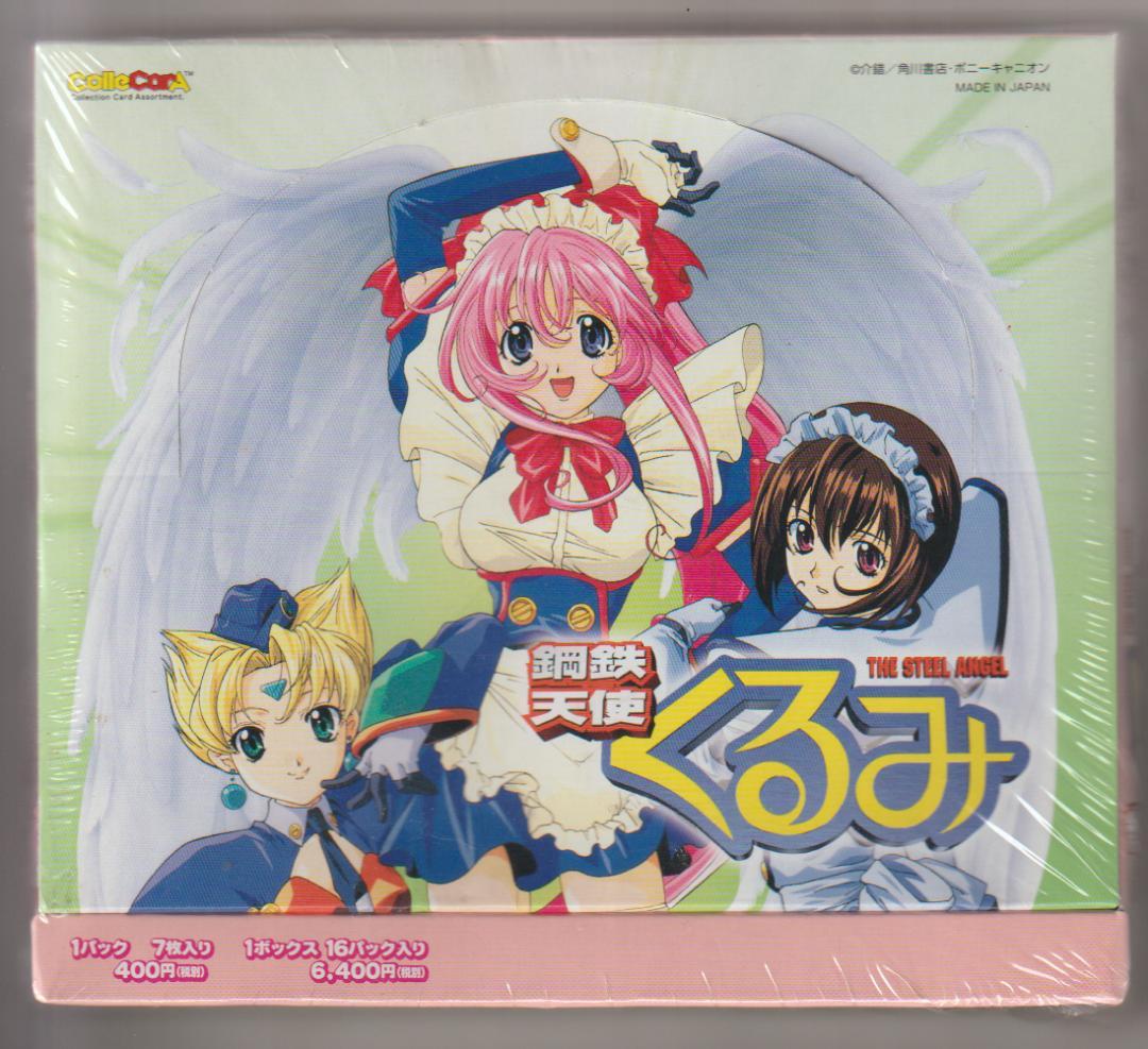 鋼鉄天使くるみ　トレーディングカード　BOX