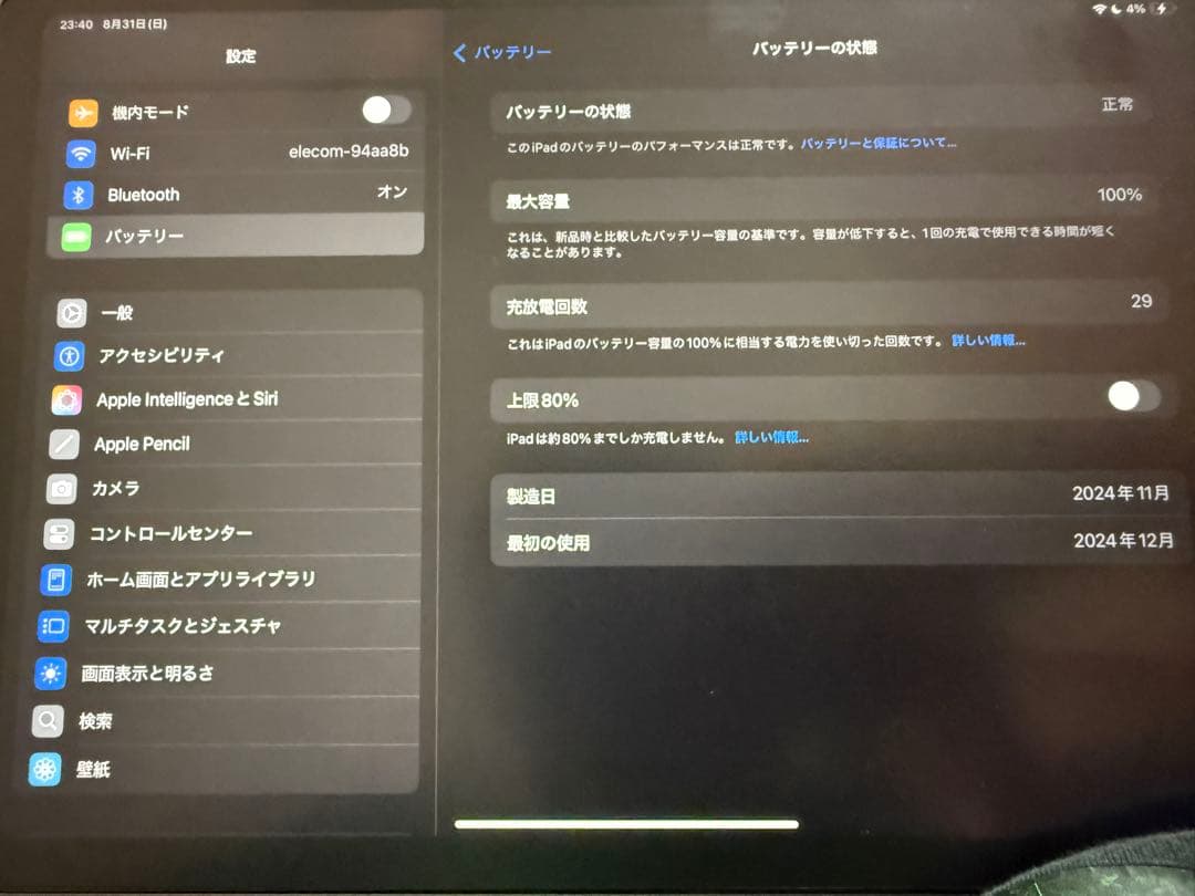 AppleiPadAir M3チップ128GB スペースグレー Wi-Fiモデル