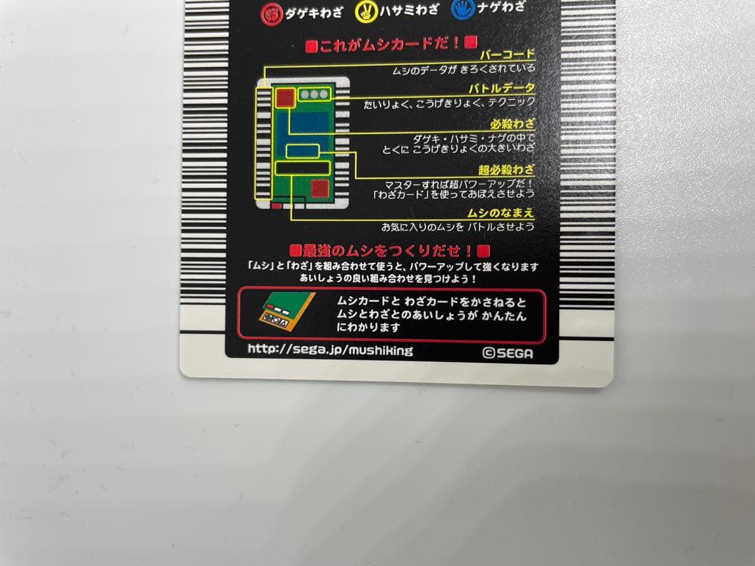 ムシキング　アクティオンゾウカブト 2003 019A