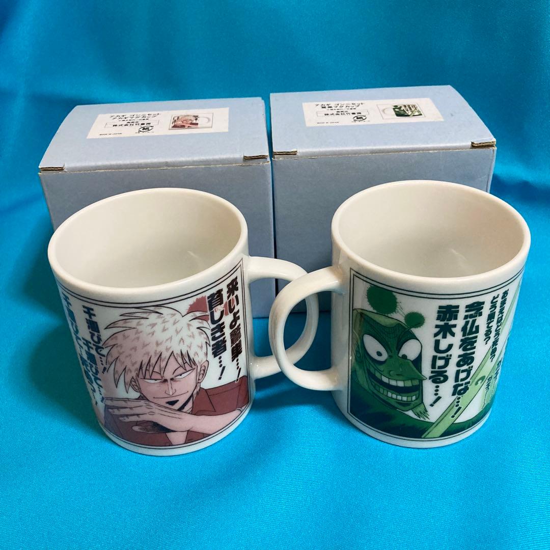 アカギと鷲巣の暴言めおとマグカップ 赤木しげる 鷲巣巌 C82 ゴンニセット