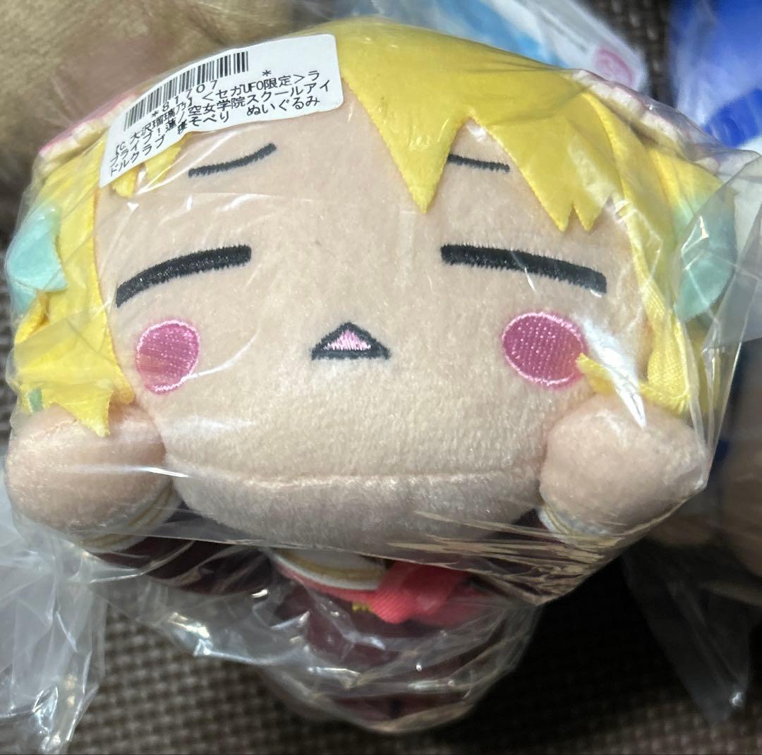 大沢瑠璃乃 寝そべり ぬいぐるみ SEGAオンライン限定 ラブライブ 蓮ノ空