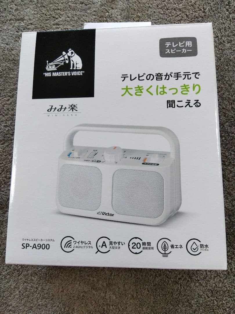 JVCケンウッド Victor SP-A900-W 手元テレビスピーカー