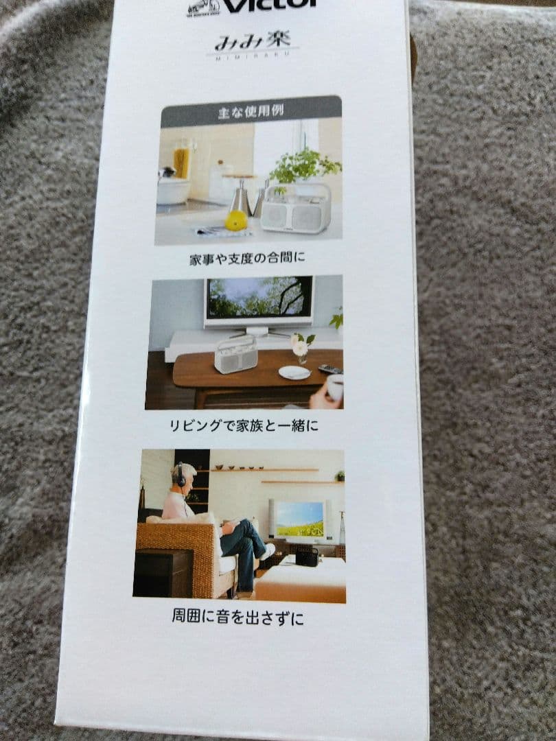 JVCケンウッド Victor SP-A900-W 手元テレビスピーカー