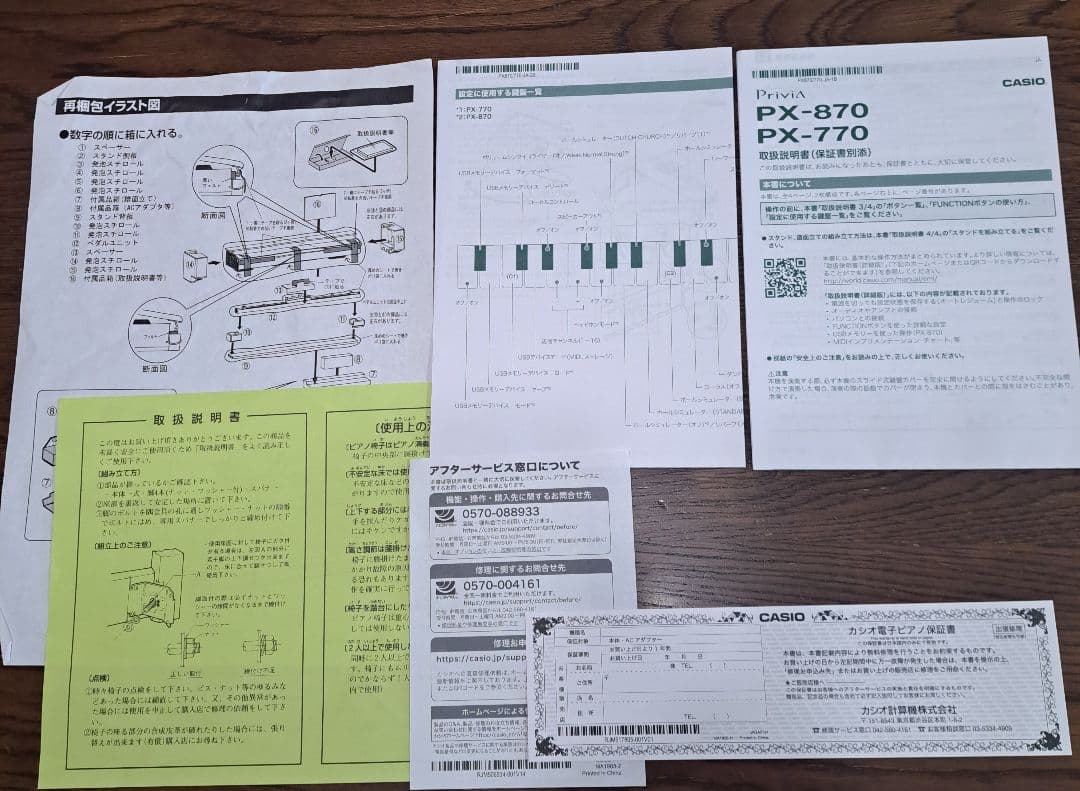 【専用】ホワイト電子ピアノ　CASIO Privia PX-770