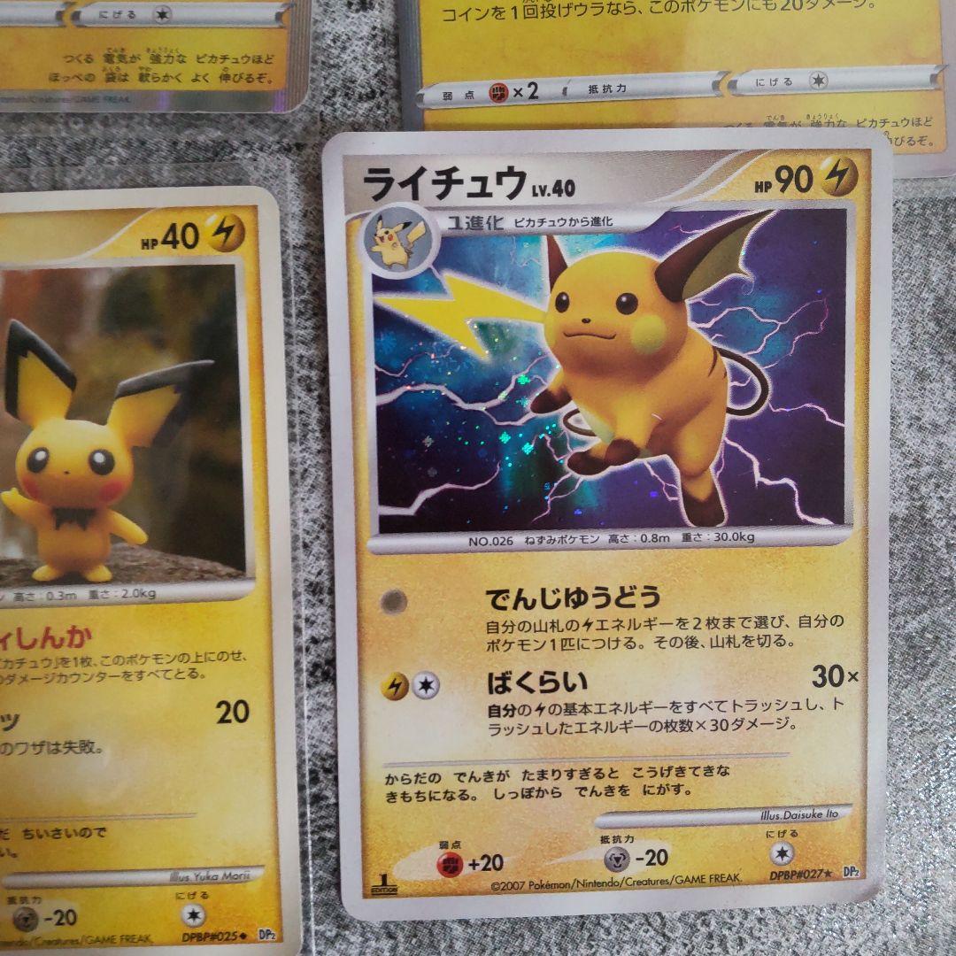 ピカチュウまとめ売り　サトシのピカチュウ　シブヤのピカチュウ等