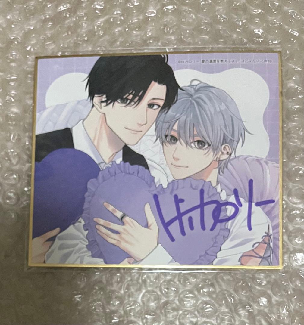 drap25周年記念展 色紙 Hiカロリー サイン