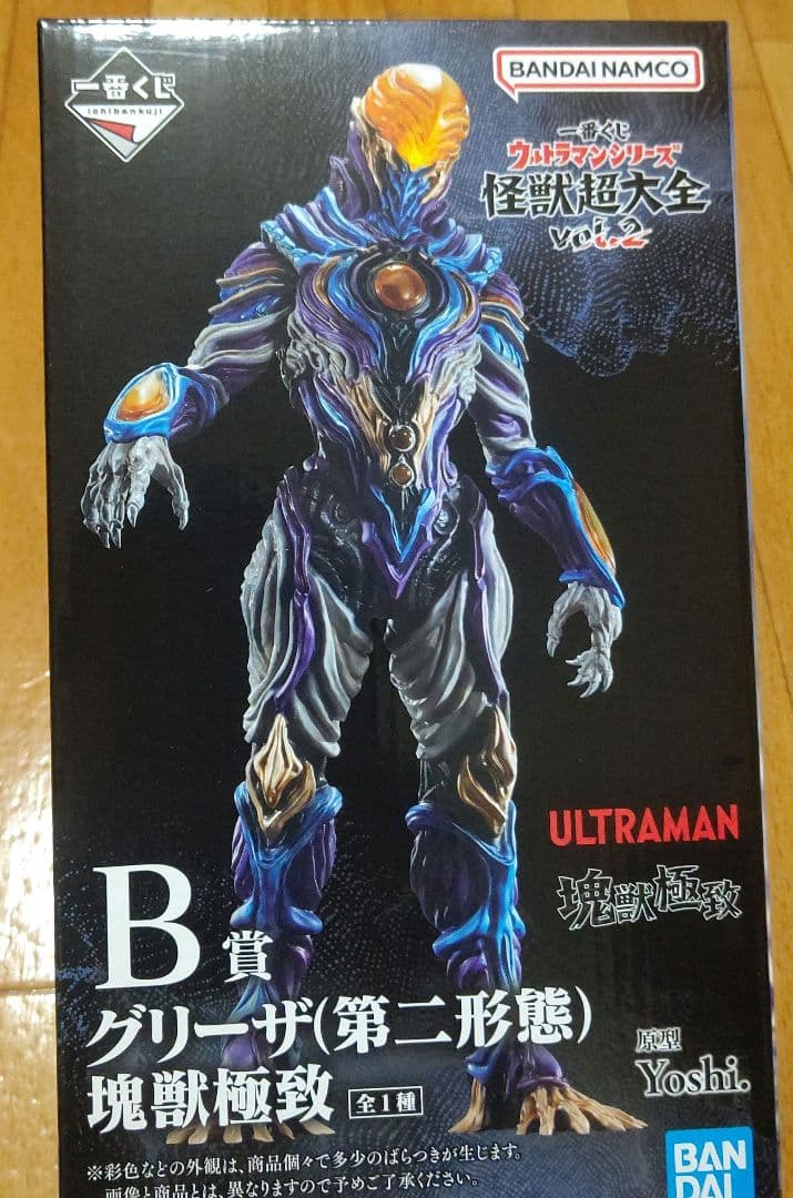 一番くじ ウルトラマンシリーズ 怪獣超大全 vol.2 ラストワン賞＋B賞＋Ｆ賞