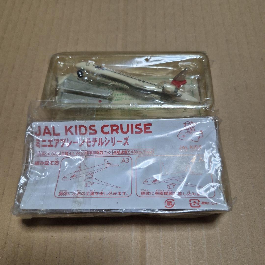 JAL　JAS　ミニエアプレーンモデルシリーズ　全種