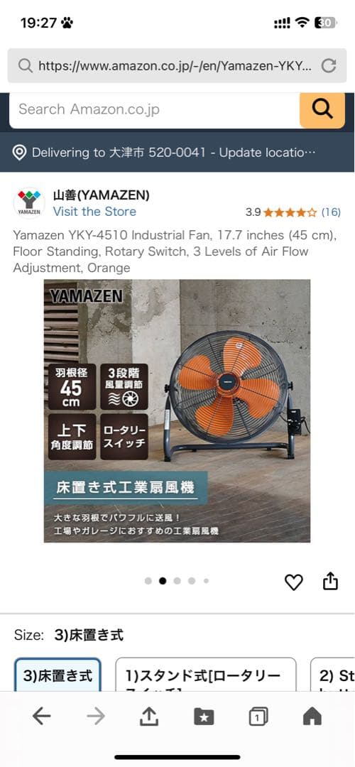 山善 YKY-4510 工業用扇風機 サーキュレーター　　　扇風機　45cm