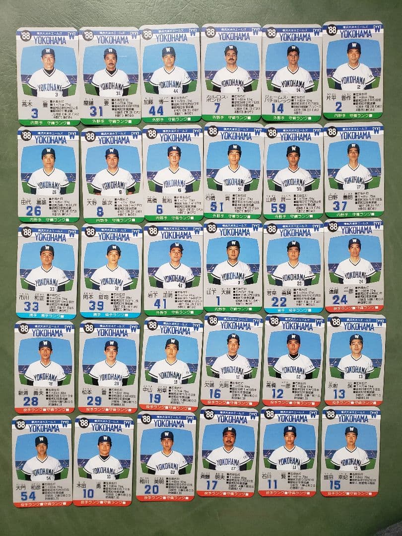 タカラプロ野球カードゲーム横浜大洋ホエールズセット