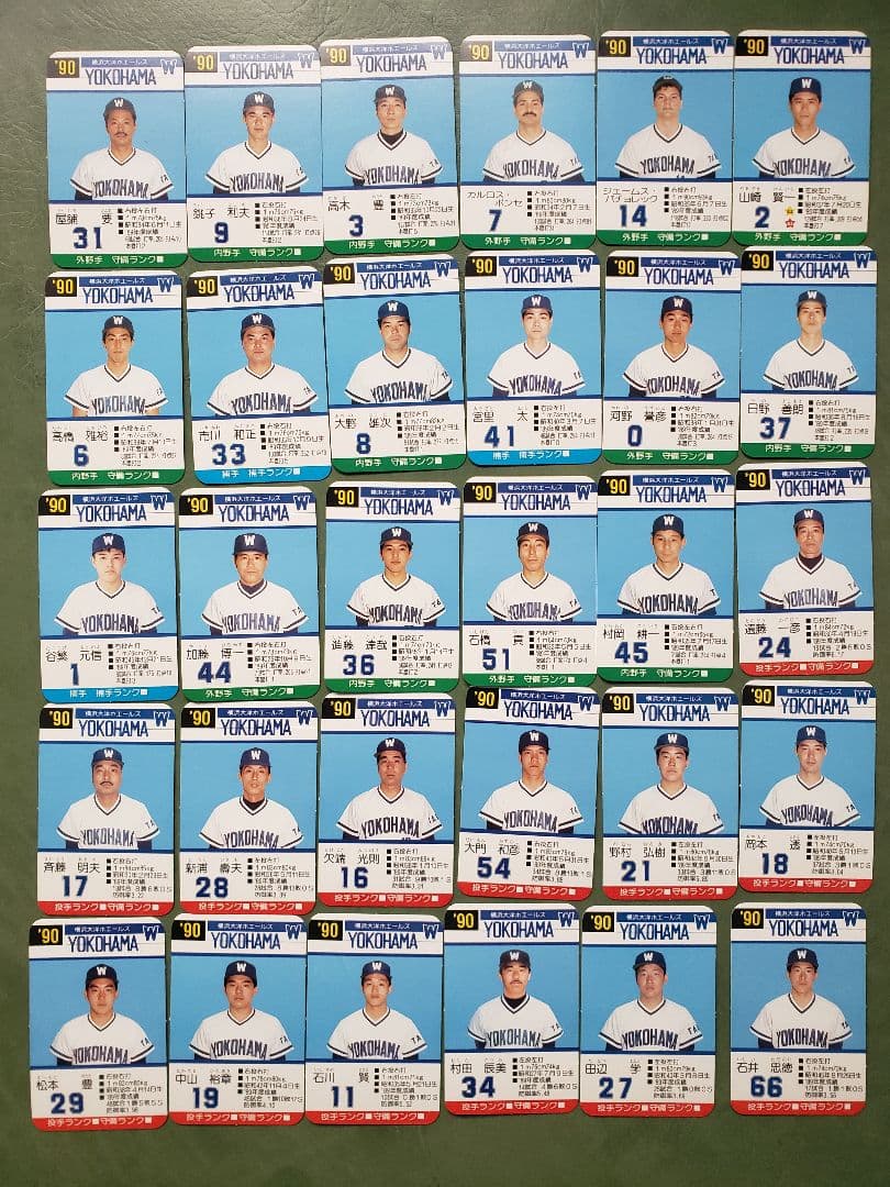 タカラプロ野球カードゲーム横浜大洋ホエールズセット
