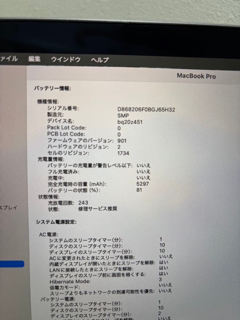 MacBook Pro 15インチ 2018年モデル