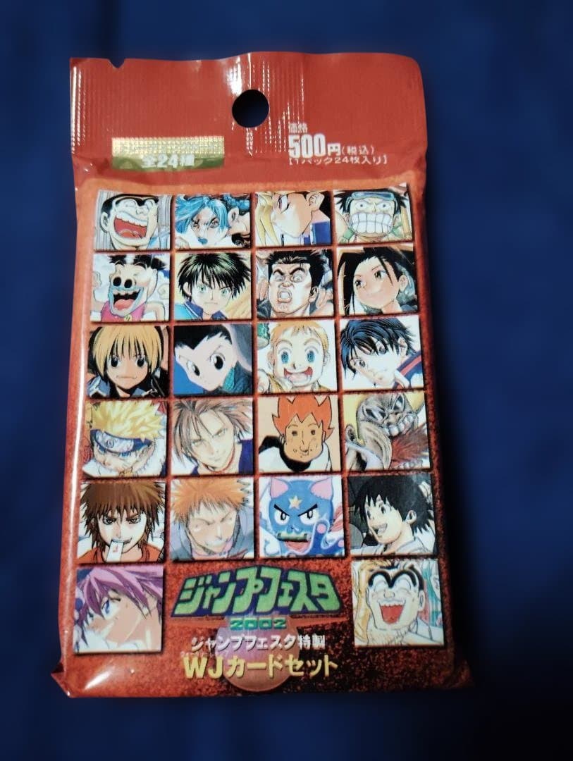 ジャンプフェスタ WJカードセット2002