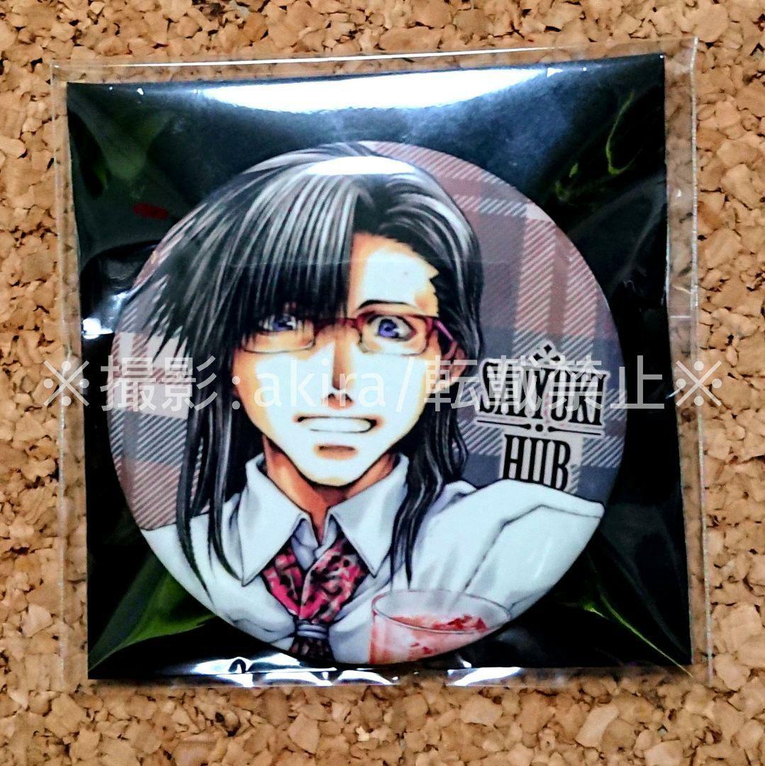 最遊記 八戒&天蓬 グッズセット キーホルダー 缶バッジ ラバスト 限定品 レア