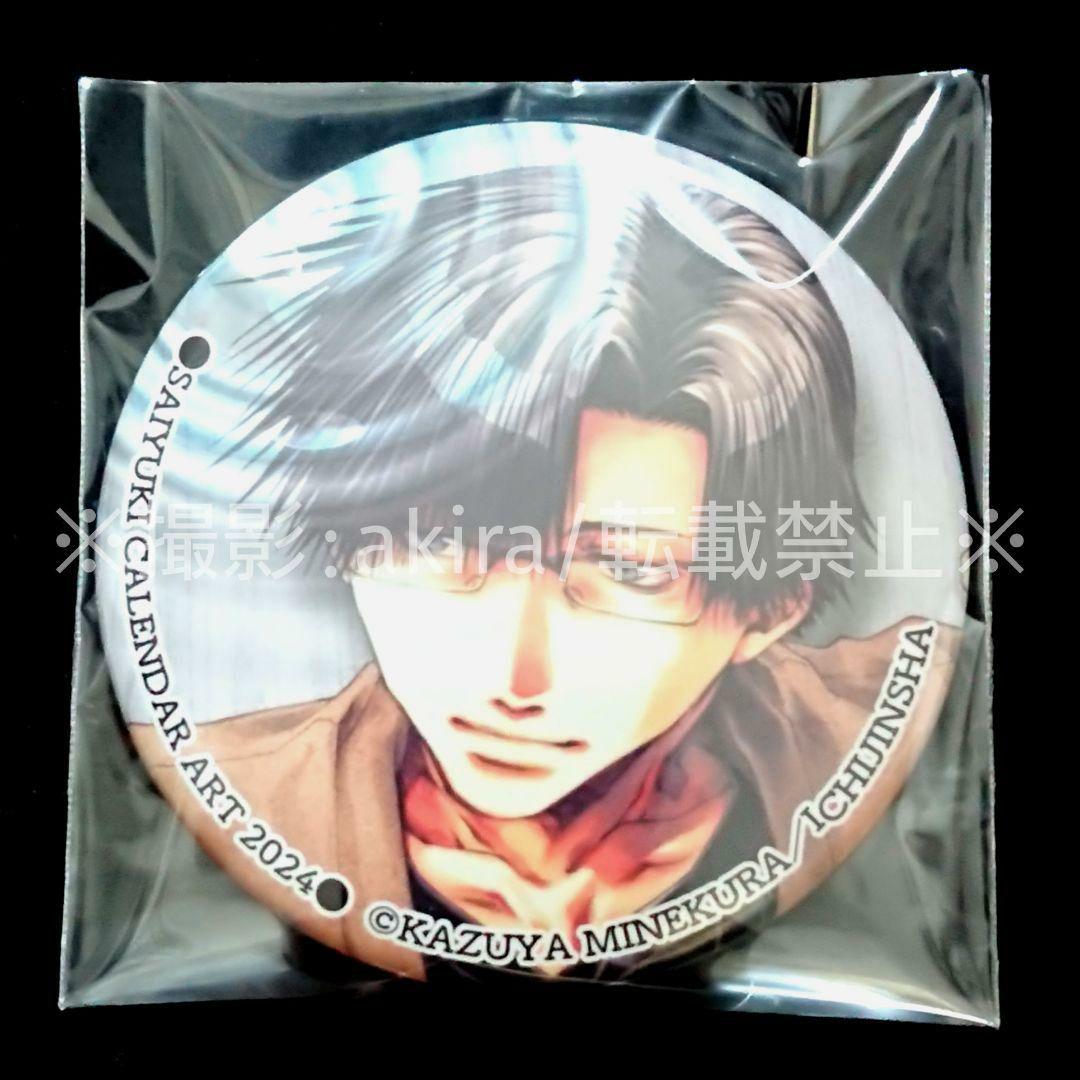 最遊記 八戒&天蓬 グッズセット キーホルダー 缶バッジ ラバスト 限定品 レア