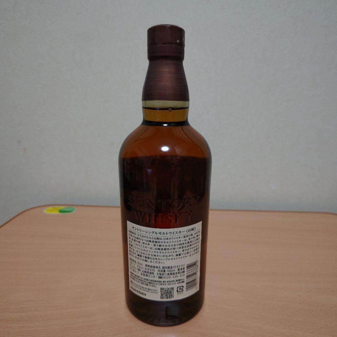 サントリー山崎シングルモルト未開封品７００ml１本