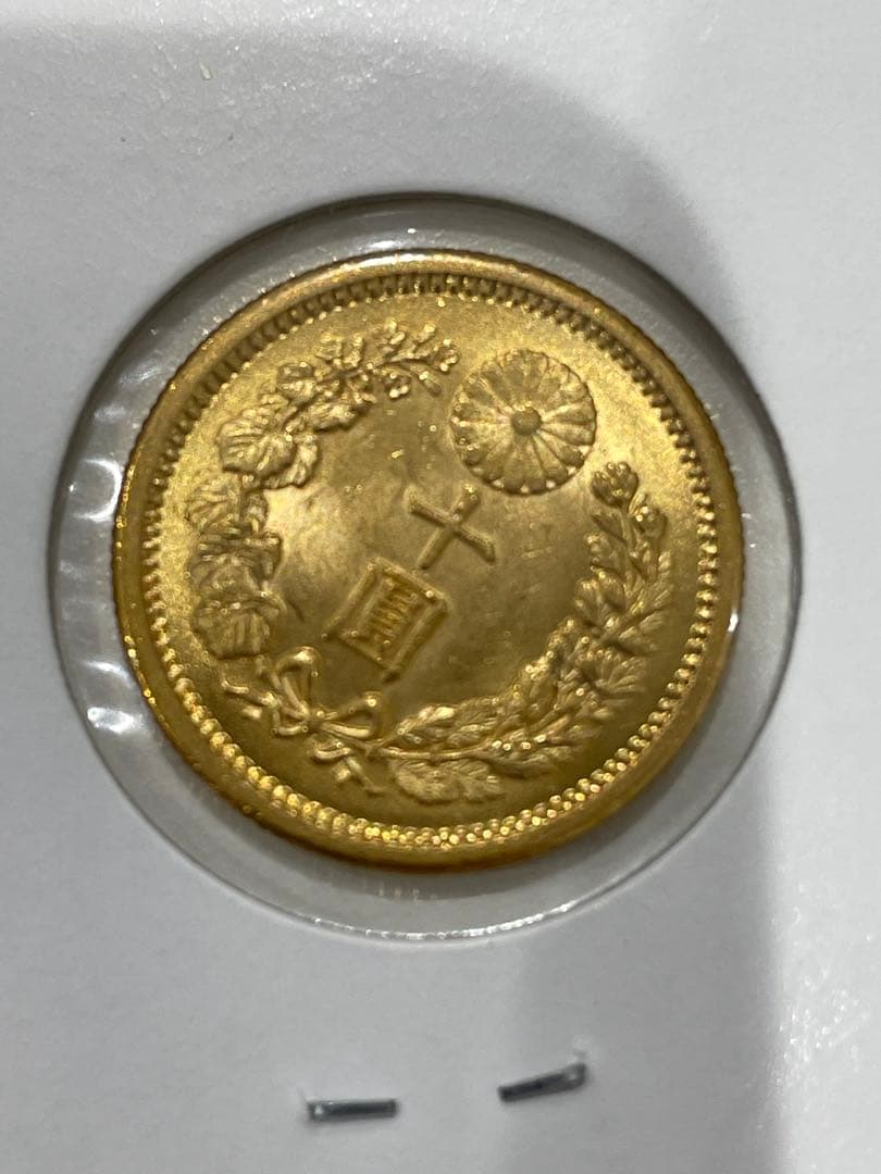 【最終値下げ】明治42年　新十円金貨