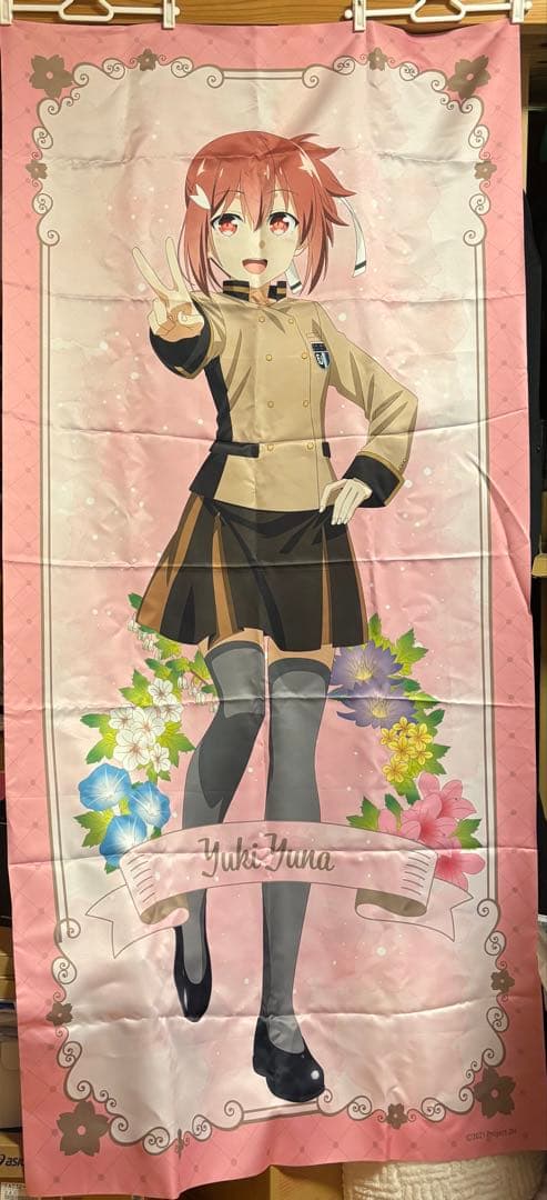 結城友奈は勇者であるEJアニメホテル　S賞選べる等身大布ポスター　結城友奈