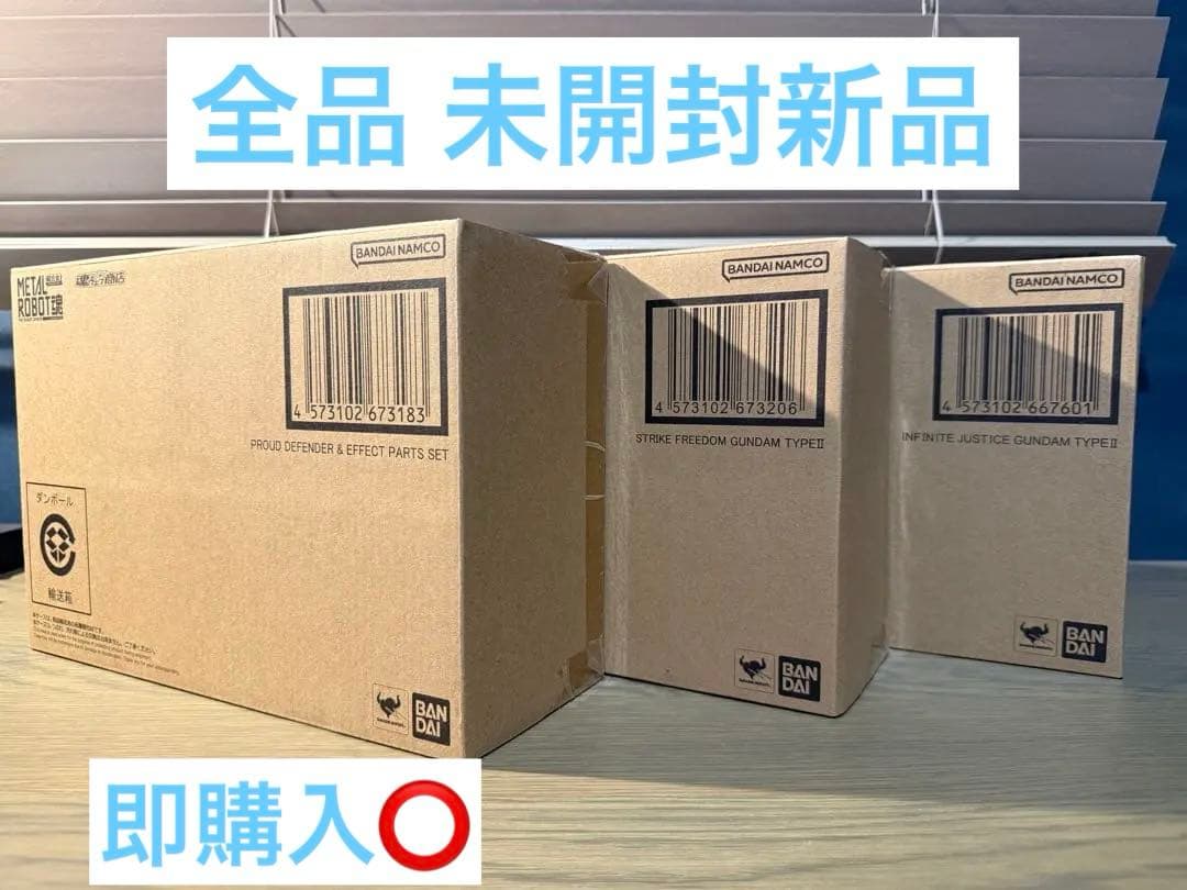 L ROBOT魂 SEED FREEDOM 3点セット