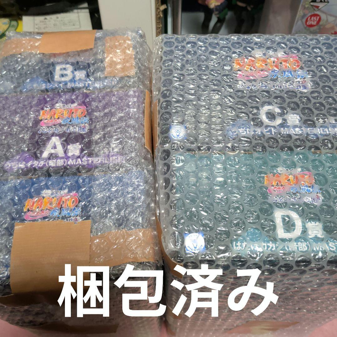 一番くじ　NARUTO　フィギュア