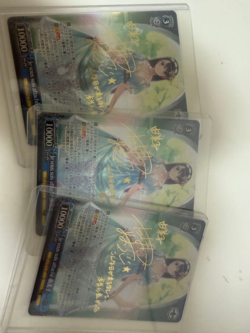 Je vous suis attache 由美子 SP 3枚