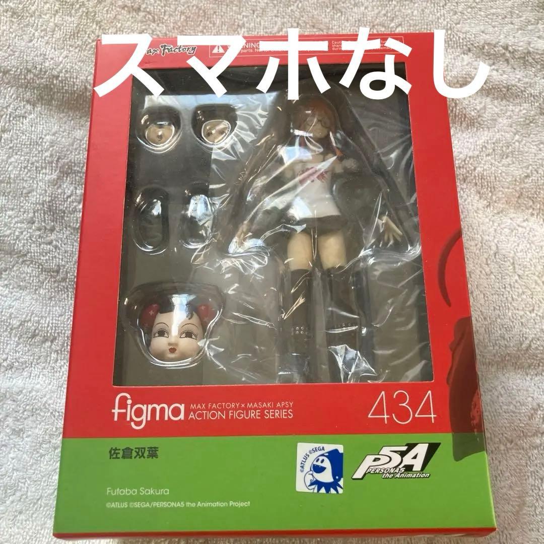 figma ペルソナ5アニメーション　6体セット